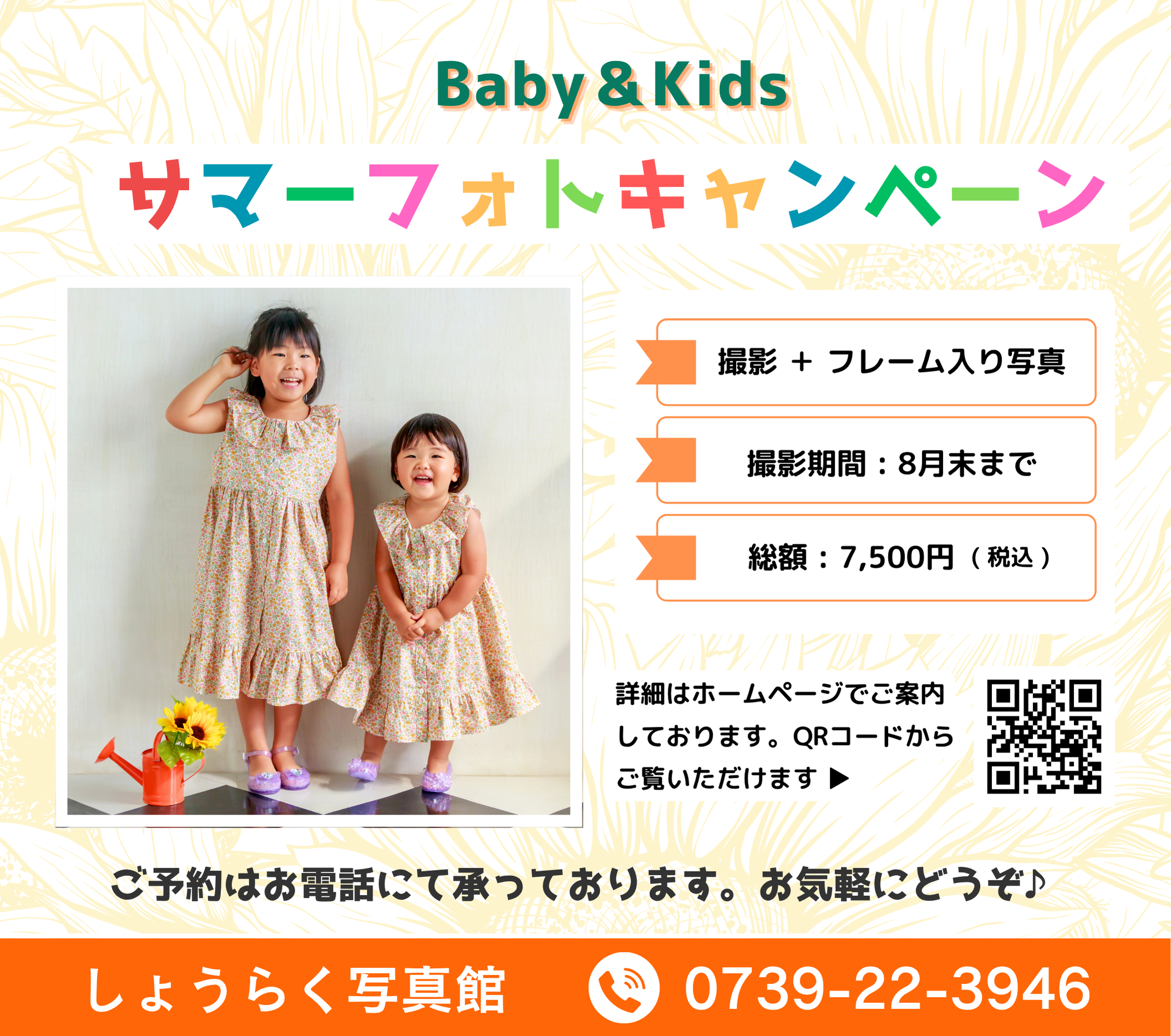 フォトスタジオイメージ画像