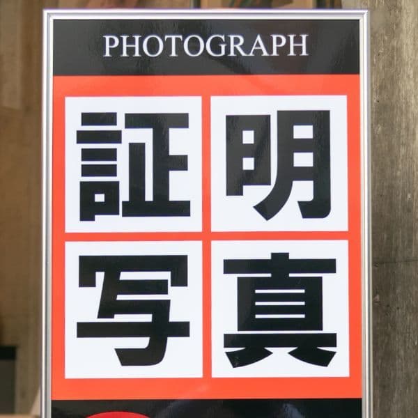 フォトスタジオイメージ画像